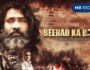 Beehad Ka Baghi (Hindi Web Series) – All Seasons, Episodes & Cast