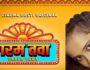 Garam Tava (Hindi Web Series) – All Season, Episodes & Cast