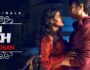 Charmsukh (Meri Padosan) – Review & Cast