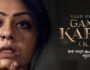 Games Of Karma (Kachra) – All Seasons, Episodes & Cast