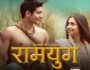Ramyug (Hindi Web Series) – All Seasons, Episodes & Cast