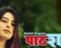 PathShala 2 (Hindi Web Series) – All Seasons, Episodes & Cast
