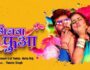 Bhaginwa Ke Fua | Holi Song 2023 | Khesari Lal Yadav & Neha Raj | ft. Yamini Singh