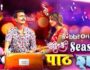 PathShala (Season 3) (Hindi Web Series) – All Seasons, Episodes & Cast