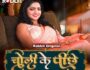 Choli Ke Piche – (Hindi Web Series) – All Seasons, Episodes, and Cast