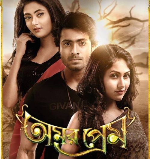 Megha Chowdhury's First Movie Amar Prem