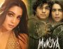 कॉमेडी-हॉरर फिल्म ‘Munjya’ में लीड रोल निभाएंगी Sharvari Wagh!