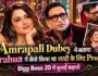 Amrapali Dubey ने बताया Nirahua ने कैसे किया था शादी के लिए Propose, Bigg Boss 20 में सुनाई कहानी