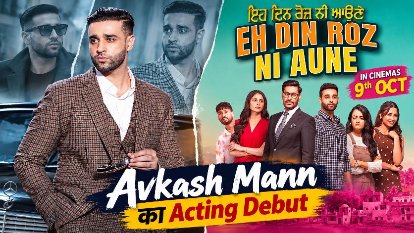 Avkash Mann Acting Debut - Singing के बाद Acting में रखा कदम, Eh Din Roz Ni Aune से शुरू हुआ नया सफर 1 Avkash Mann acting debut with Eh Din Roz Ni Aune