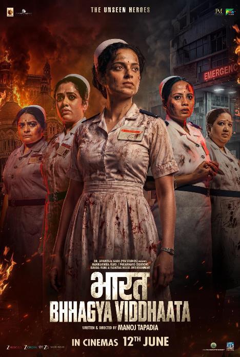 OTT Releases This Week: अगस्त के दूसरे वीकेंड पर OTT पर क्या देखें? देखें पूरी लिस्ट 6 Bharat Bhhagya Viddhaata