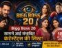 Mary Kom से Mahhi Vij तक… Bigg Boss 20 के घर में दिख सकता है इन सितारों का जलवा