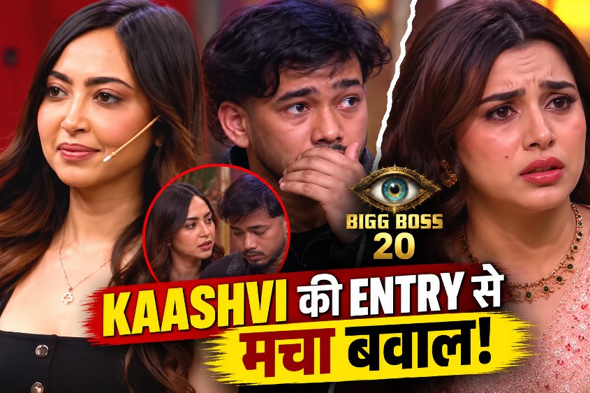 Bigg Boss 20: Kaashvi Hiranandani की Entry से मचा बवाल, ScoutOP और Love Gill के रिश्ते पर उठे सवाल 1 Bigg Boss 20: Kaashvi Hiranandani Entry