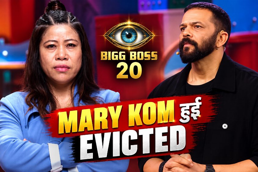 Bigg Boss 20: Mary Kom हुईं Evict, 7 हफ्तों का सफर खत्म 1 Bigg Boss 20: Mary Kom Evicted