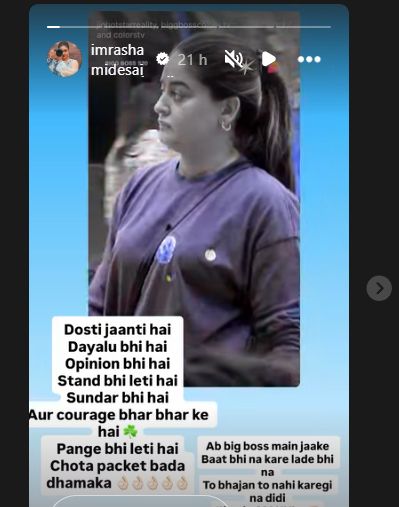 Bigg Boss 20: Rashami Desai ने Mahhi Vij के Gameplay की तारीफ की, बोलीं- Chota Packet Bada Dhamaka 2 Bigg Boss 20 Rashami Desai on Mahhi Vij's Gameplay