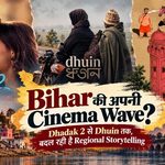 Bihar Cinema Wave