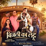 Bijli Ka Lattu