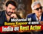 Mohanlal को Boney Kapoor ने बताया India का Best Actor, बोले- उनसे बेहतर कोई नहीं