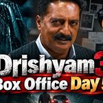 Drishyam 3 Box Office Day 5: Ajay Devgn की फिल्म ने रचा नया रिकॉर्ड 5 Drishyam 3 Box Office Day 5