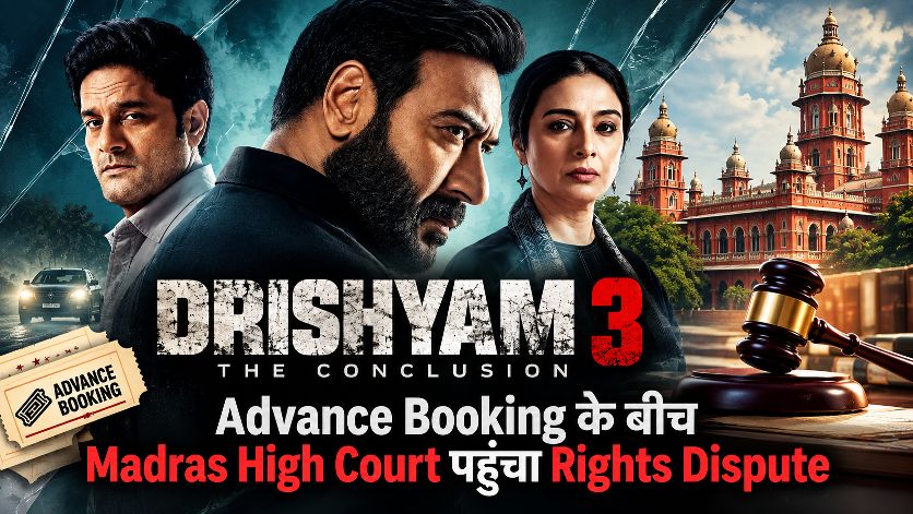 Drishyam 3 पर बढ़ी हलचल, Advance Booking के बीच Madras High Court पहुंचा Rights Dispute 1 Drishyam 3 - Rights Dispute