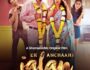 Ek Anchaahi Jalan Review: रिश्तों में शक, जलन और चाहत की कहानी, जानिए कैसी है फिल्म