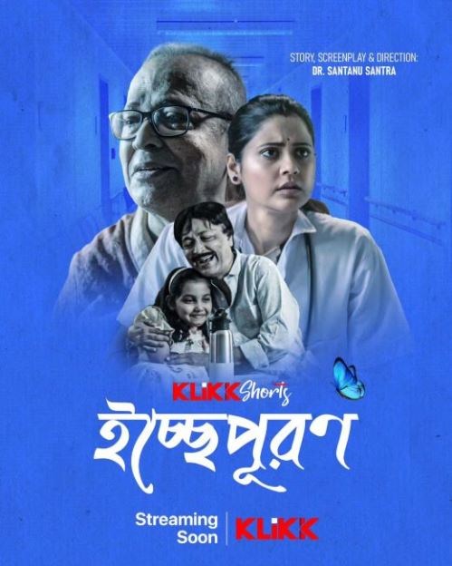 Indrakshi Dey Biography/Wiki, Age, Height, Career, Photos & More 7 Indrakshi Dey short film Icche Puron
