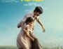 Irumudi OTT Release: Netflix पर इस दिन स्ट्रीम होगी फिल्म, आज सामने आई Release Date