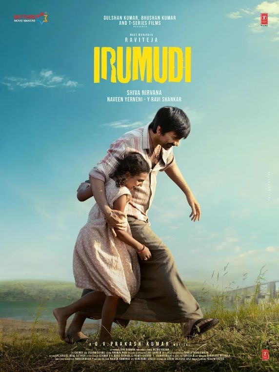 Irumudi OTT Release: Netflix पर इस दिन स्ट्रीम होगी फिल्म, आज सामने आई Release Date 1 Irumudi