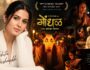 कौन हैं Ishita Deshmukh? Theatre से Gondhal की Lead Actress तक, अब Oscar Entry Film से मिली बड़ी पहचान