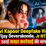 Janhvi Kapoor Deepfake Video पर भड़के Vijay Deverakonda, Jr NTR के बाद उठाई सख्त कार्रवाई की मांग 4 Janhvi Kapoor Deepfake Video