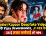 Janhvi Kapoor Deepfake Video पर भड़के Vijay Deverakonda, Jr NTR के बाद उठाई सख्त कार्रवाई की मांग