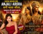 Kacha Badam Girl Anjali Arora बनीं माता सीता, Mahakavya Shri Ramayan Katha के ट्रेलर पर मचा बवाल