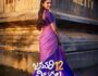 Krithi Shetty की Deepu का First Look आया सामने, Sankranthi 2027 पर रिलीज होगी फिल्म