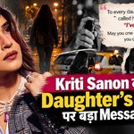 Kriti Sanon ने Daughter’s Day पर उठाया बड़ा सवाल, ‘कब बेटियां बिना डर के अकेले चल सकेंगी?’ 3 Kriti Sanon Daughter’s Day Message