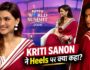Kriti Sanon ने Heels को लेकर किया बड़ा खुलासा, बोलीं- किसी Male Actor ने नहीं की ऐसी डिमांड