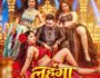 Pawan Singh और Shilpi Raj का ‘Lehanga Lahke Lahke’ हुआ Viral, 3 दिन में 3.9 Million Views