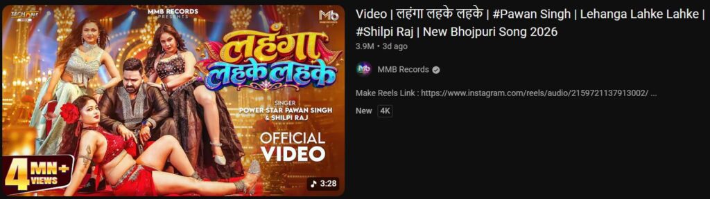 Lehanga Lahke Lahke crossed 3 Million Views