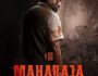 Vijay Sethupathi की 50वीं फिल्म ‘Maharaja’ 14 जून को हो रही है रिलीज़।