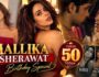 Mallika Sherawat Birthday: 50 की हुईं Bollywood की Bold Actress, Murder से Welcome तक ऐसा रहा फिल्मी सफर