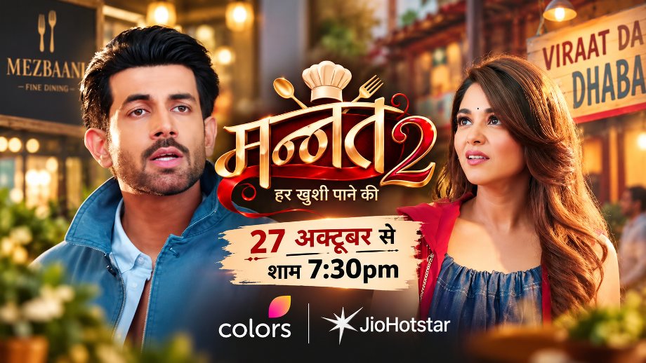 Mannat 2.0: आज से शुरू होगा Tanvi Dogra और Namik Paul का नया सफर, जानें शो में क्या होगा खास 1 Mannat 2 - Tanvi Dogra and Namik Paul
