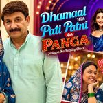 Manoj Tiwari and Surabhi Tiwari - Dhamaal With Pati Patni Aur Panga