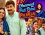 Manoj Tiwari और Surabhi Tiwari की शादी को हुए 6 साल, अब Reality Show में पहली बार दिखेगी Couple की Chemistry