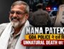 Nana Patekar Death: Goa Police ने दर्ज किया Unnatural Death का मामला, परिवार के बयान होंगे दर्ज