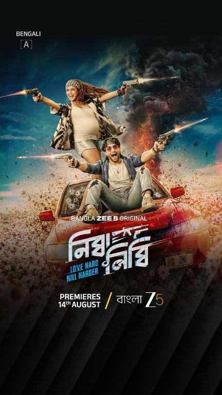 OTT Releases This Week: अगस्त के दूसरे वीकेंड पर OTT पर क्या देखें? देखें पूरी लिस्ट 7 Nibba Nibbi