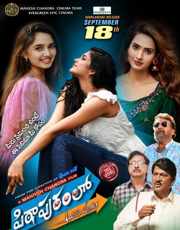 Shaik Rehana Taslim - Pithapuramlo Ala Modalaindi से Telugu Cinema में मिली नई पहचान 4 Pithapuramlo Ala Modalaindi