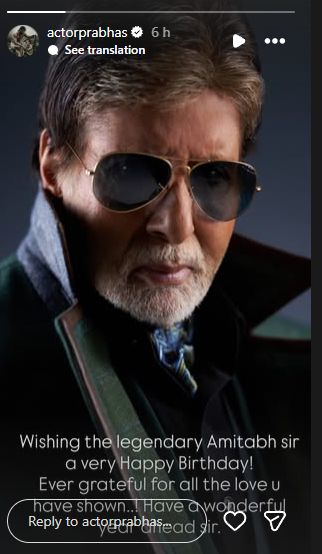Amitabh Bachchan Birthday: 84 साल के हुए Big B, Jalsa के बाहर जुटे Fans; Chiranjeevi, Prabhas ने दी बधाई 4 Prabhas wish Amitabh Bachchan on Birthday