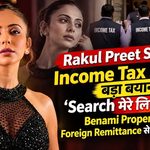 Rakul Preet Singh का Income Tax Raid पर बड़ा बयान: ‘Search मेरे लिए नहीं था’, Benami Property और Foreign Remittance से भी किया इनकार 4 Rakul Preet Singh Income Tax Raid