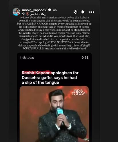 Ranbir Kapoor ने मांगी माफी, Dussehra Speech में हुई गलती पर बोले- 'Barbaad Karein Alfaaz Mere' 2 Ranbir Kapoor Apologises on Dussehra Speech - Story