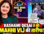 Bigg Boss 20: Rashami Desai ने Mahhi Vij के Gameplay की तारीफ की, बोलीं- Chota Packet Bada Dhamaka
