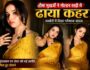 Reema Mukherjee ने गोल्डन साड़ी में ढाया कहर, तस्वीरों में दिखा ग्लैमरस अंदाज; फैंस की नजरें थमीं