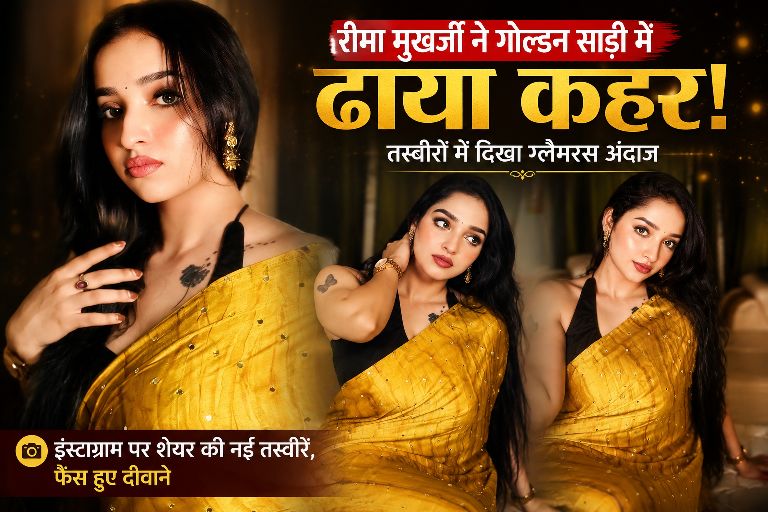 Reema Mukherjee in Golden Saree